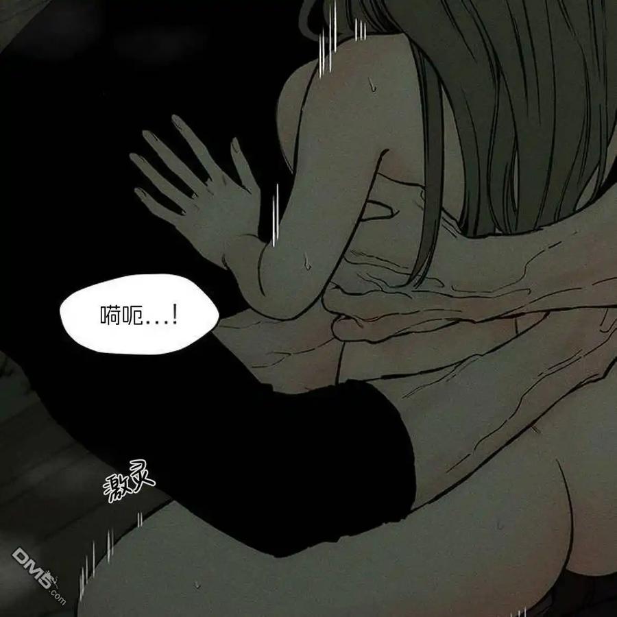 枯萎之花上的眼泪 第49话 第28页