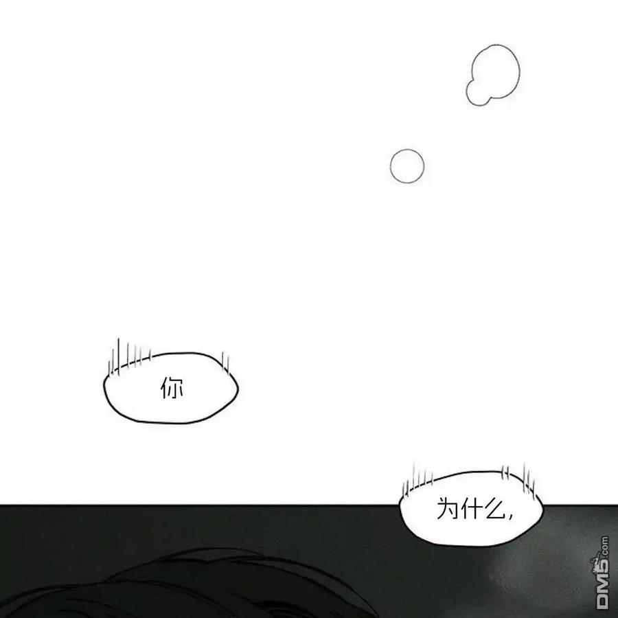 枯萎之花上的眼泪 第49话 第20页