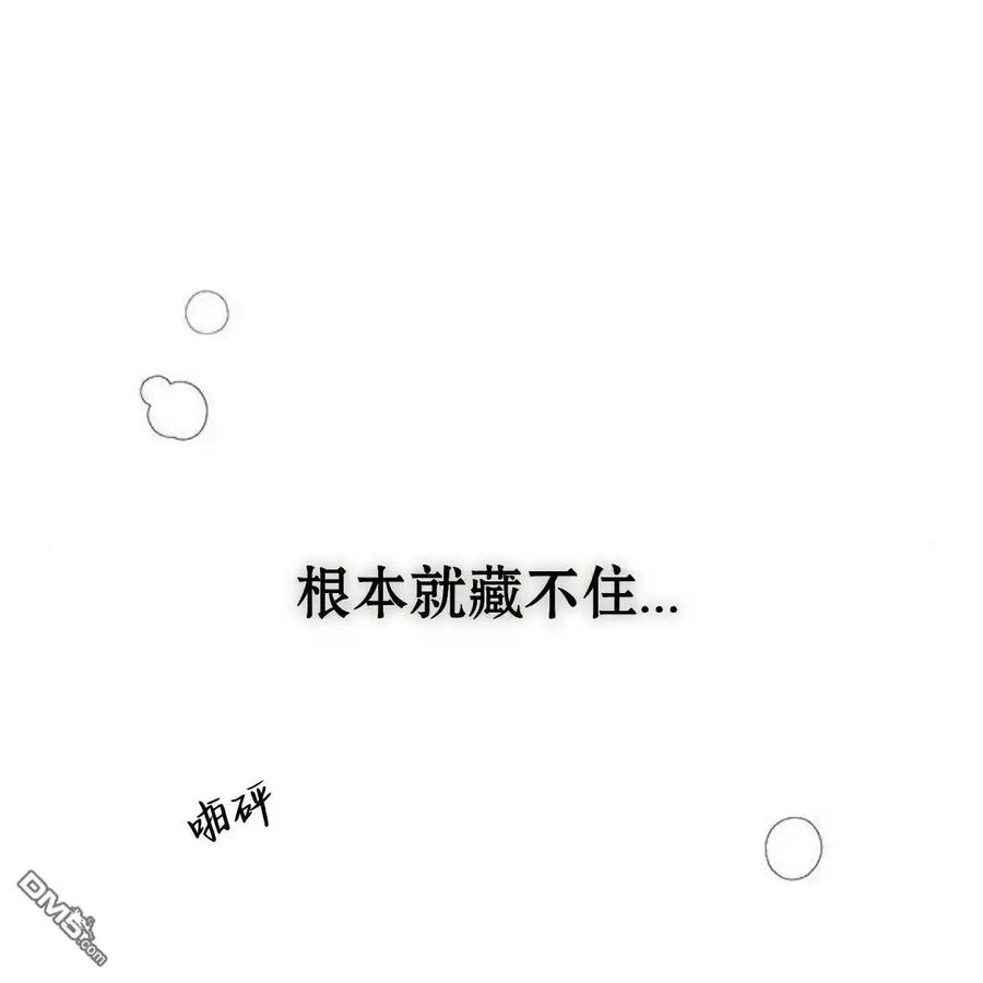 枯萎之花上的眼泪 第49话 第60页
