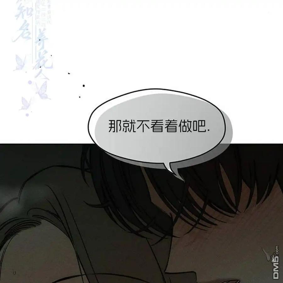 枯萎之花上的眼泪 第49话 第86页