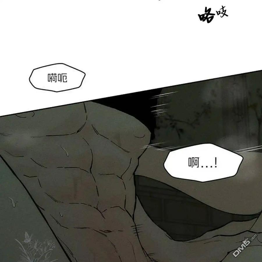 枯萎之花上的眼泪 第49话 第50页
