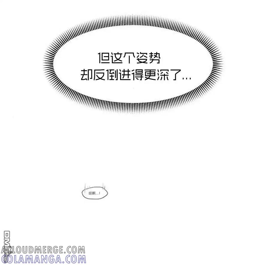 枯萎之花上的眼泪 第49话 第17页