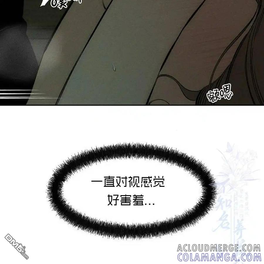 枯萎之花上的眼泪 第49话 第65页