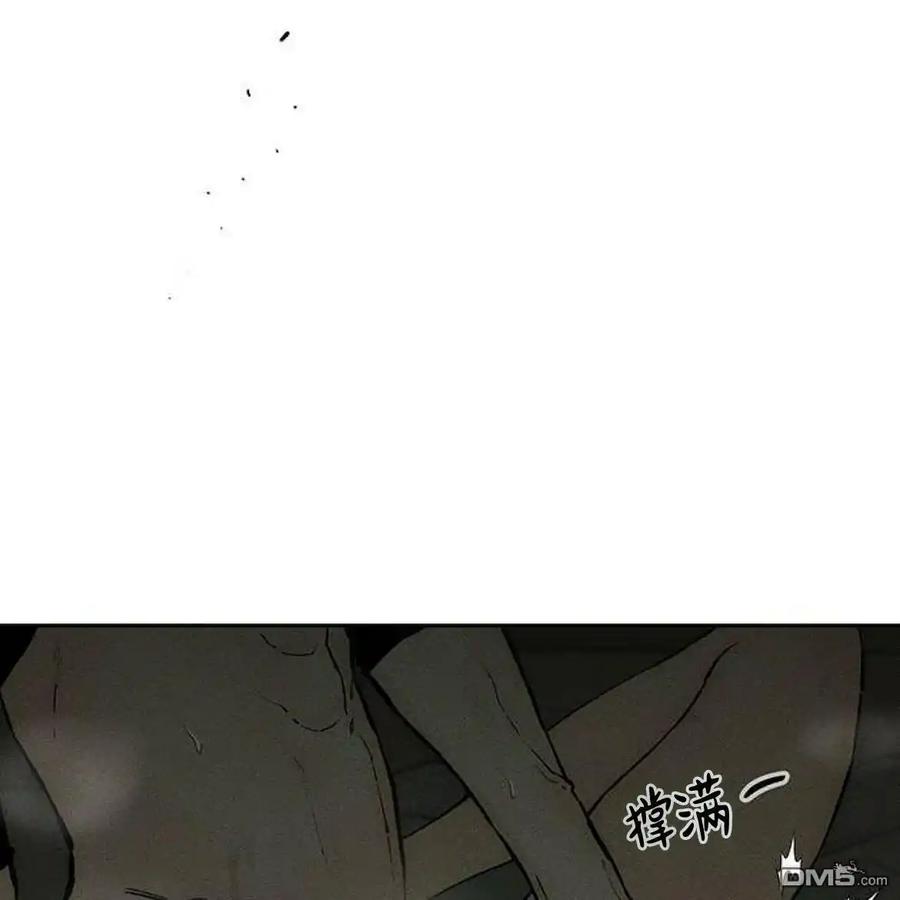 枯萎之花上的眼泪 第49话 第76页