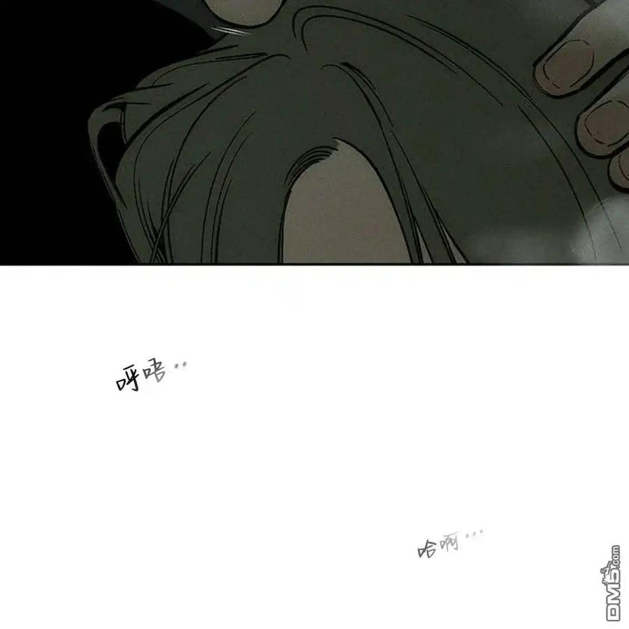 枯萎之花上的眼泪 第49话 第4页