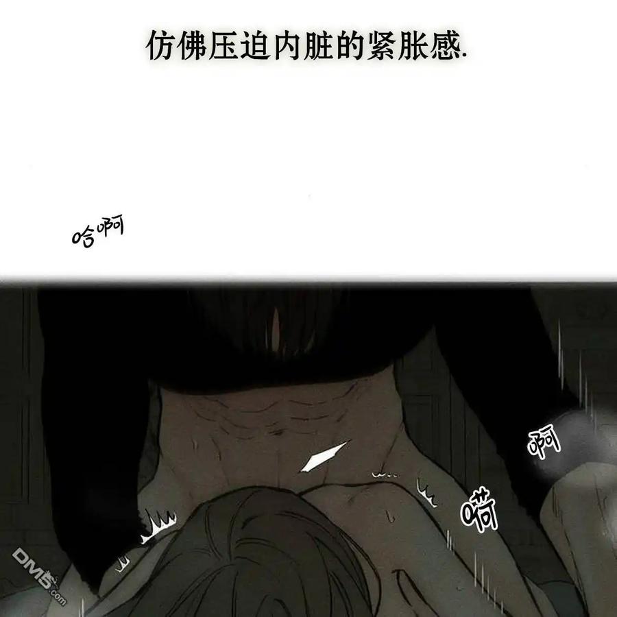 枯萎之花上的眼泪 第49话 第102页