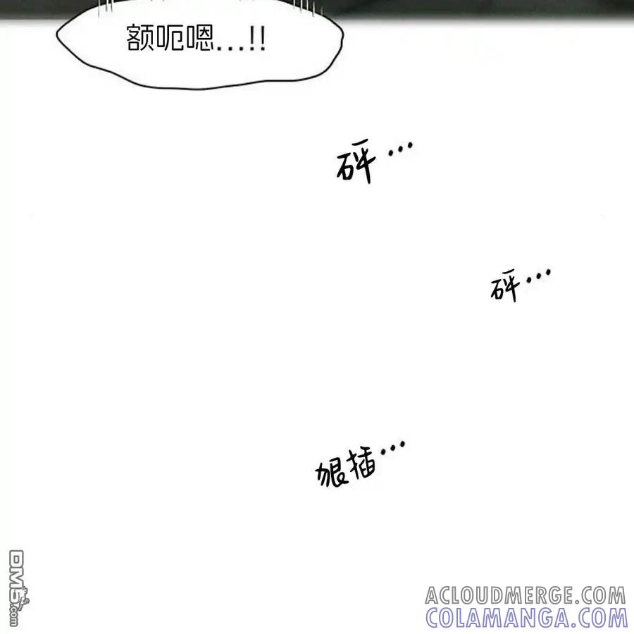 枯萎之花上的眼泪 第49话 第101页