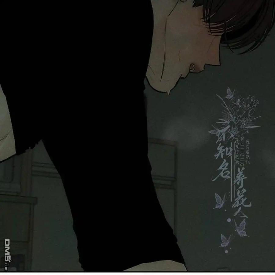 枯萎之花上的眼泪 第49话 第71页