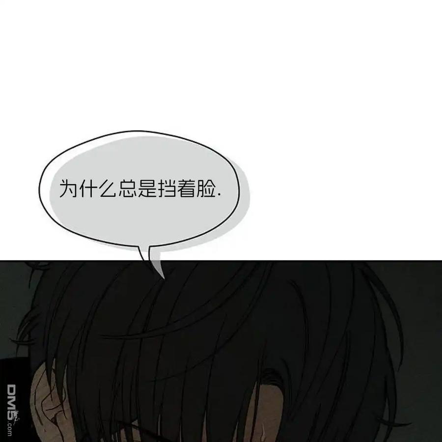 枯萎之花上的眼泪 第49话 第68页