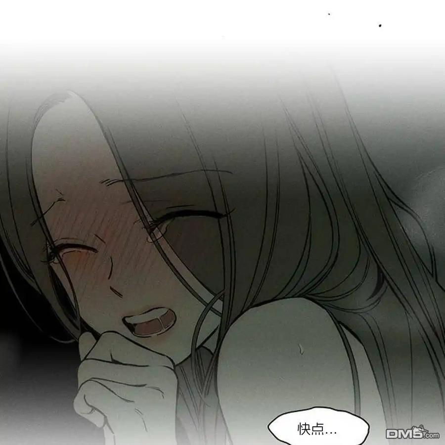 枯萎之花上的眼泪 第49话 第43页