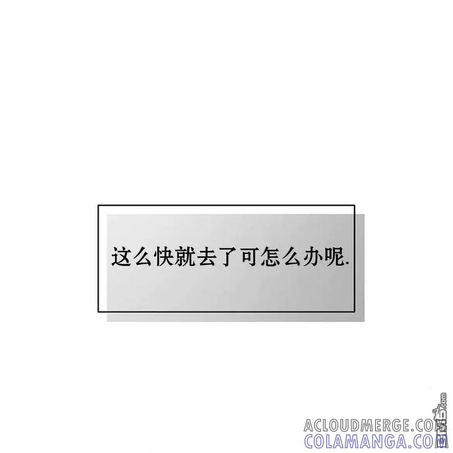 枯萎之花上的眼泪 第49话 第5页