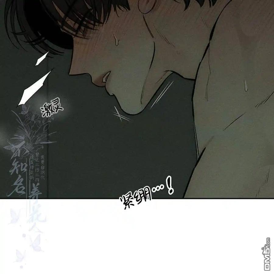 枯萎之花上的眼泪 第49话 第111页