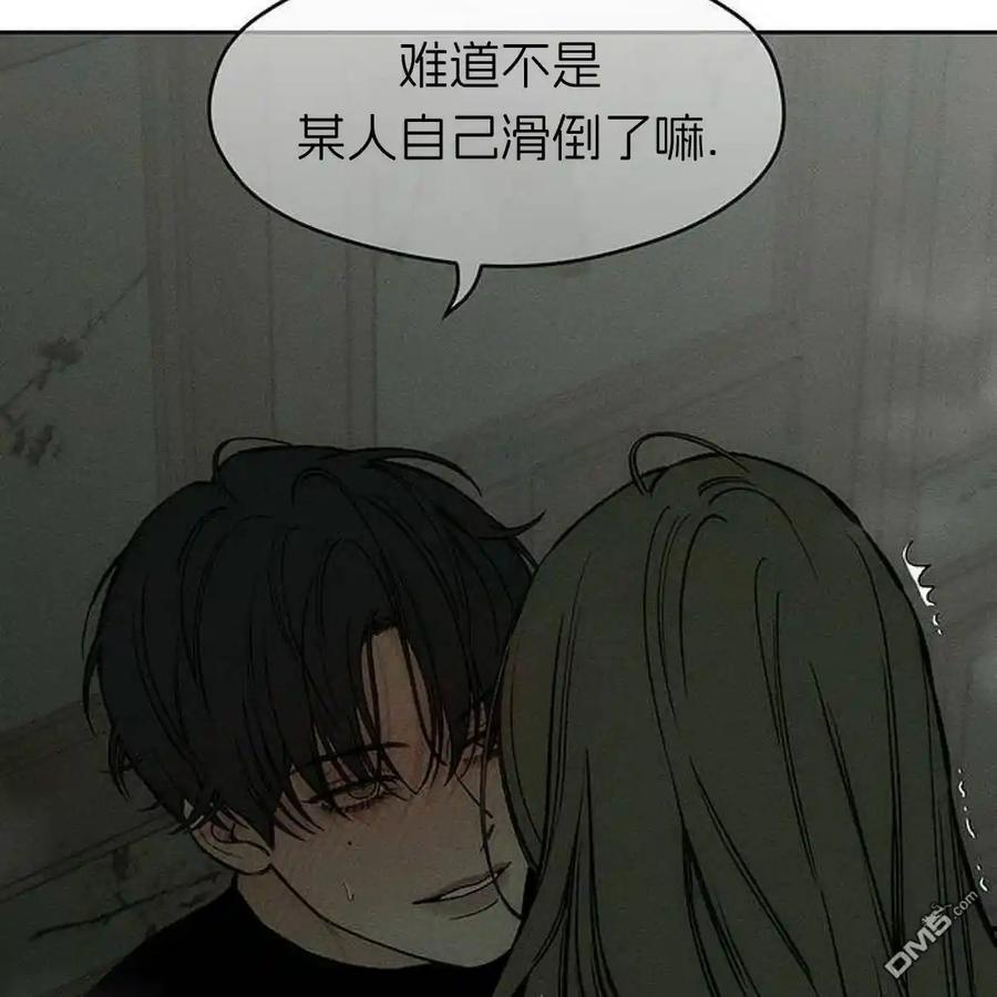 枯萎之花上的眼泪 第49话 第27页