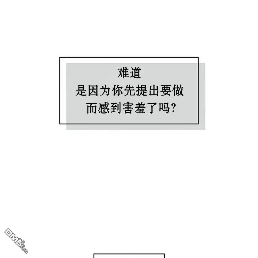枯萎之花上的眼泪 第49话 第72页
