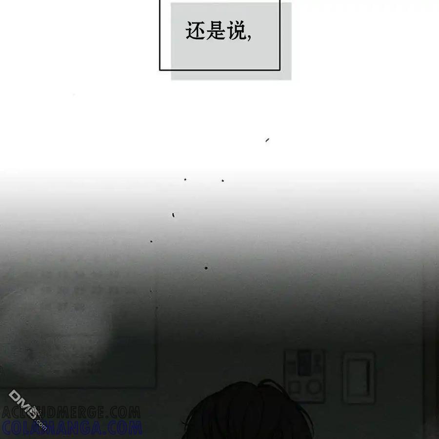 枯萎之花上的眼泪 第49话 第73页