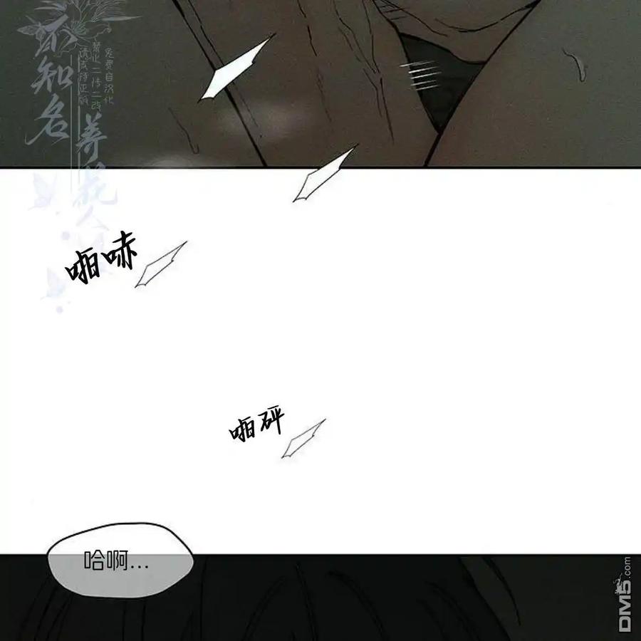 枯萎之花上的眼泪 第49话 第51页