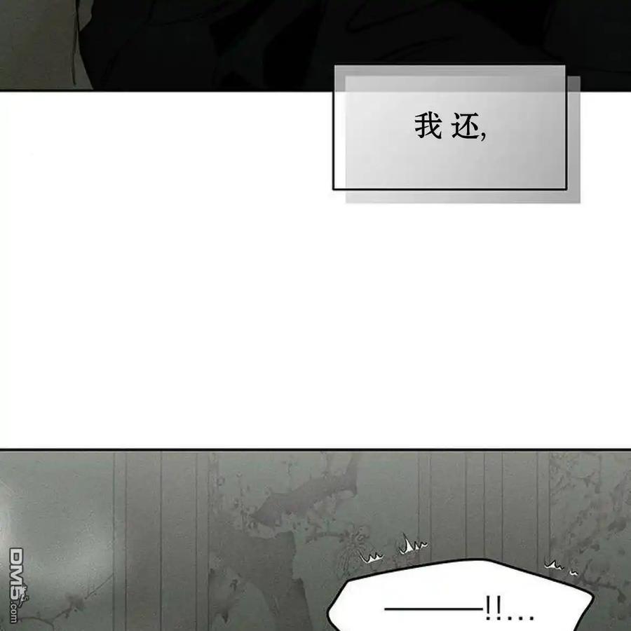 枯萎之花上的眼泪 第49话 第7页