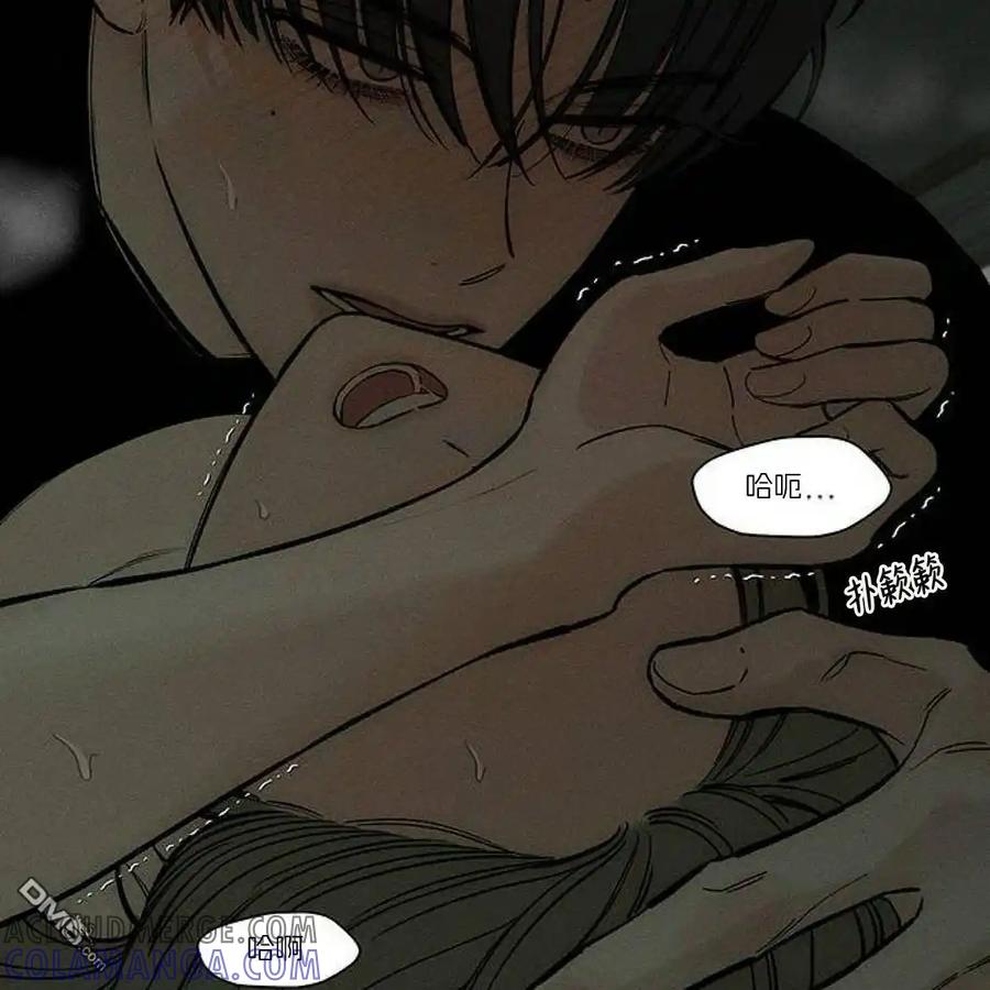 枯萎之花上的眼泪 第49话 第69页