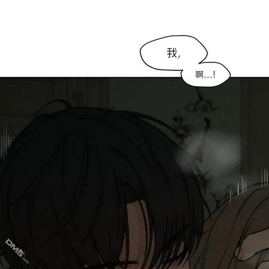 枯萎之花上的眼泪 第49话 第23页
