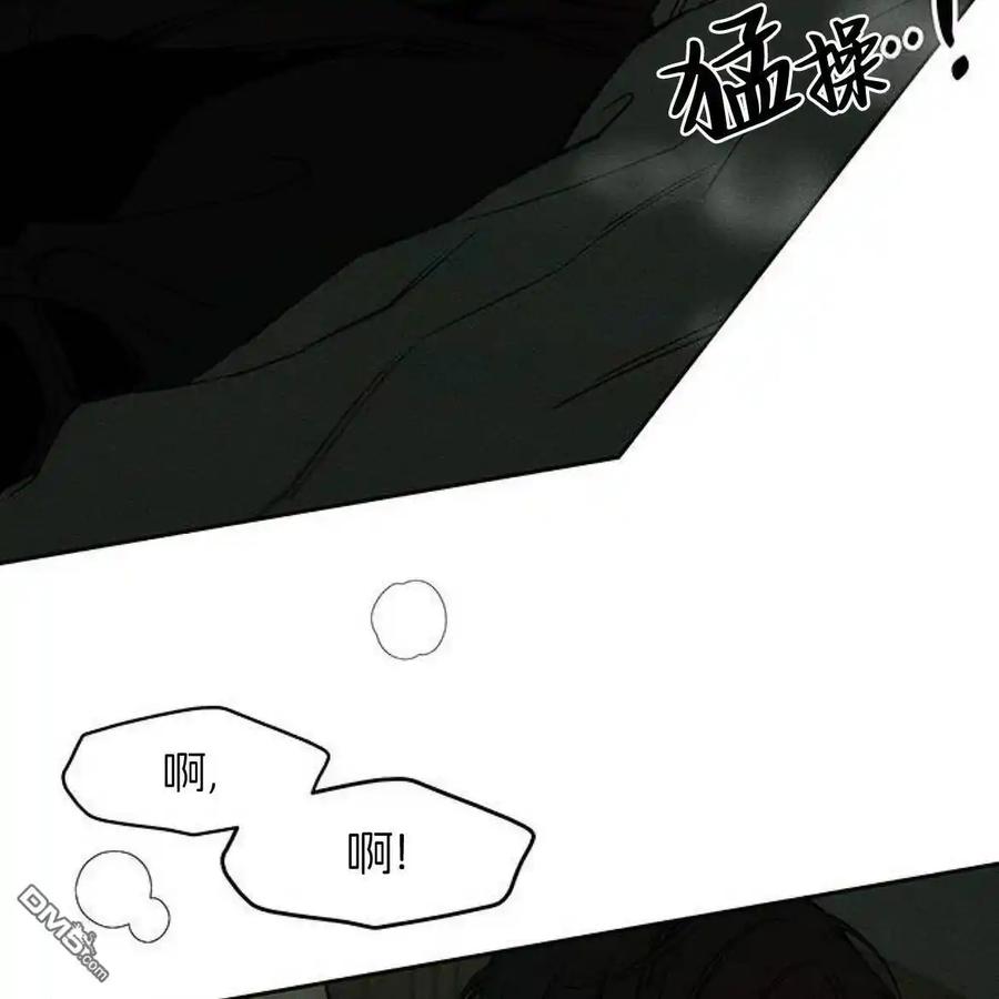 枯萎之花上的眼泪 第49话 第48页
