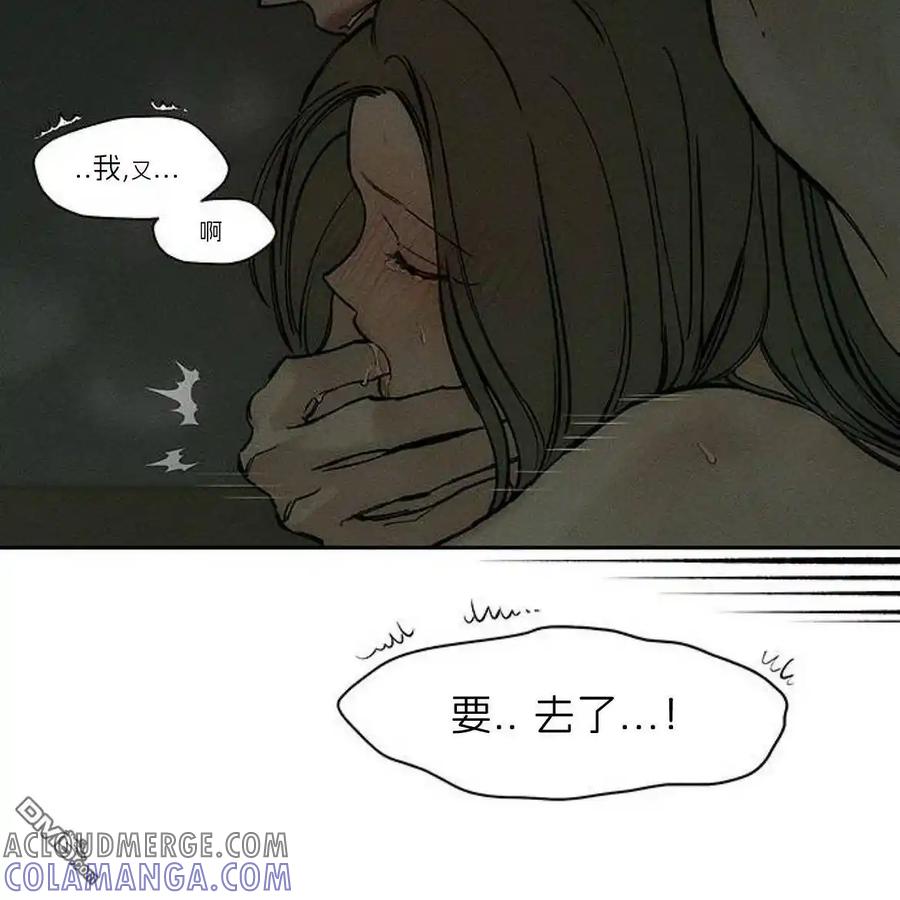 枯萎之花上的眼泪 第49话 第121页