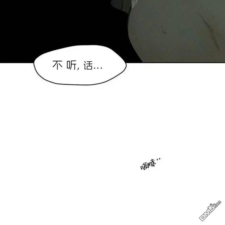 枯萎之花上的眼泪 第49话 第22页