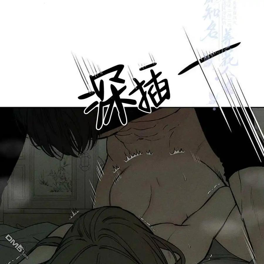 枯萎之花上的眼泪 第49话 第92页