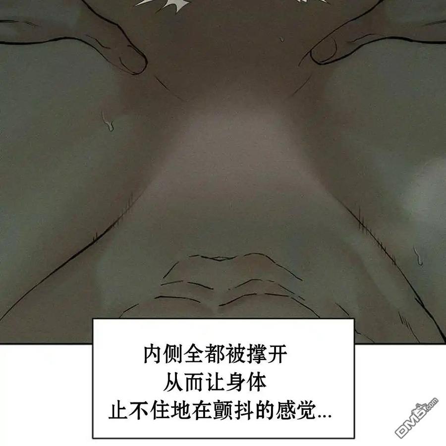 枯萎之花上的眼泪 第49话 第19页