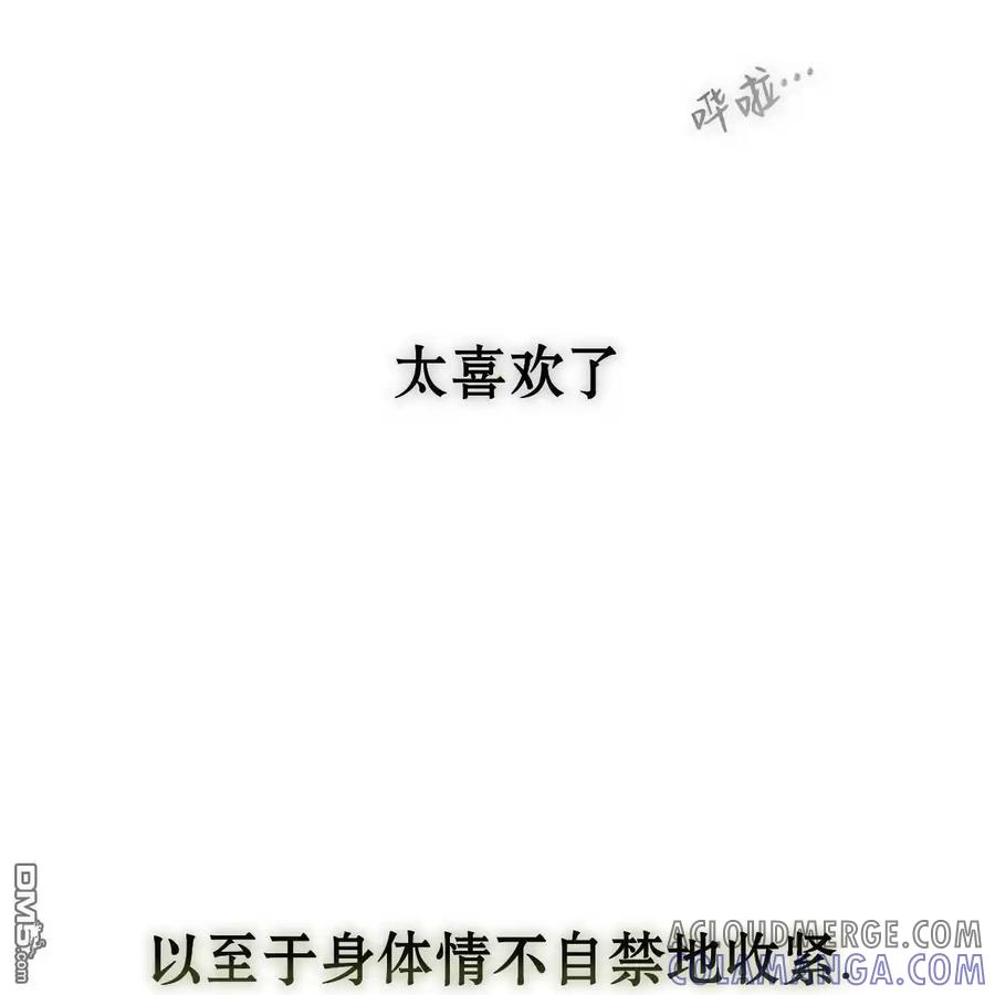 枯萎之花上的眼泪 第49话 第57页