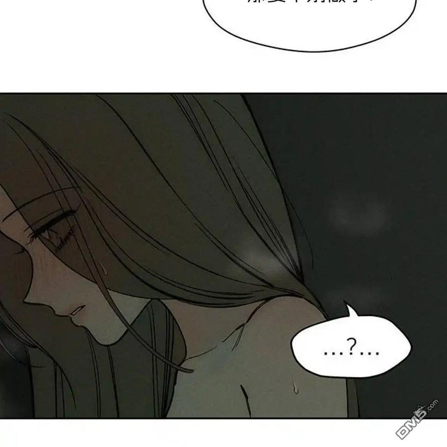 枯萎之花上的眼泪 第49话 第30页