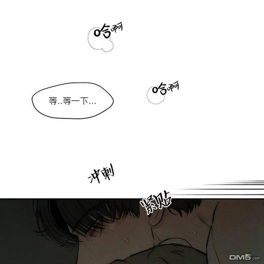 枯萎之花上的眼泪 第49话 第120页