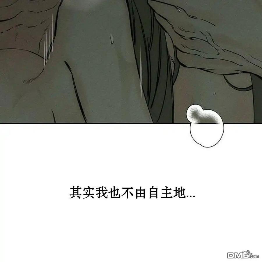 枯萎之花上的眼泪 第49话 第115页
