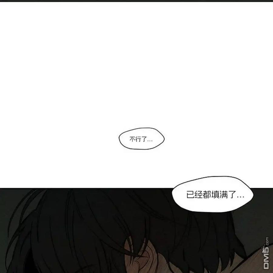 枯萎之花上的眼泪 第49话 第110页