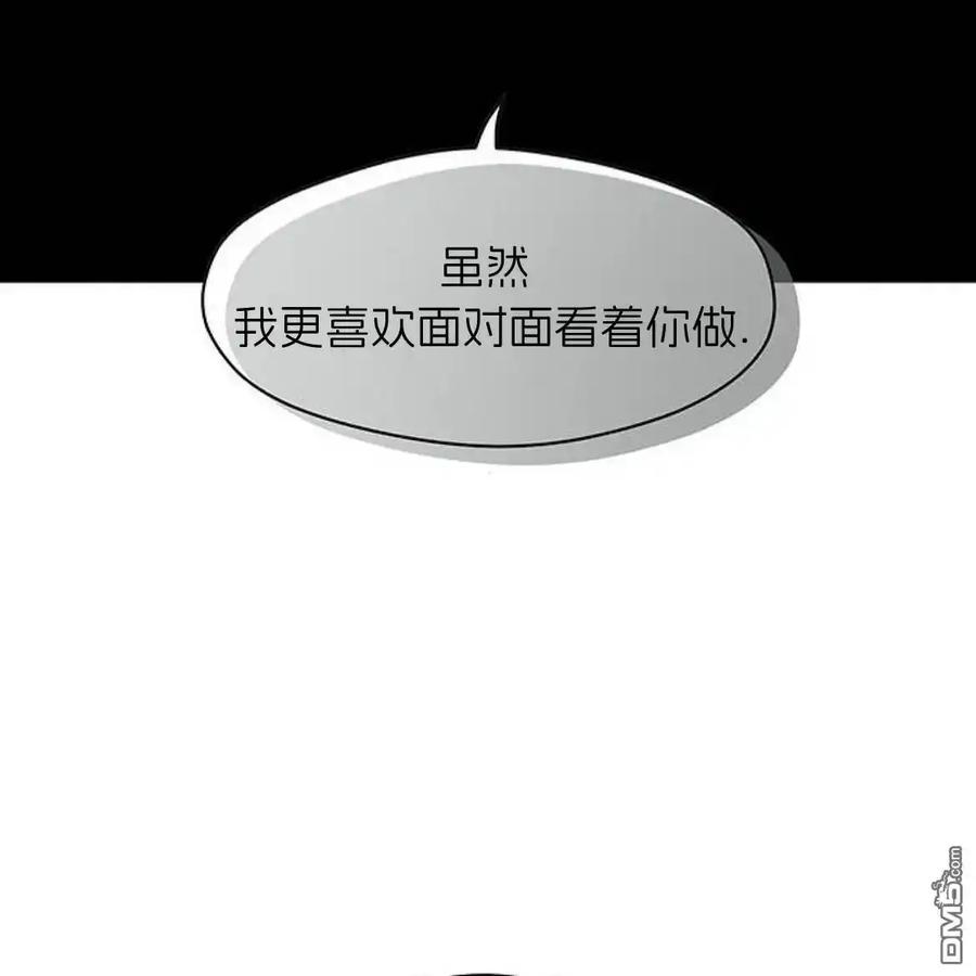 枯萎之花上的眼泪 第49话 第82页