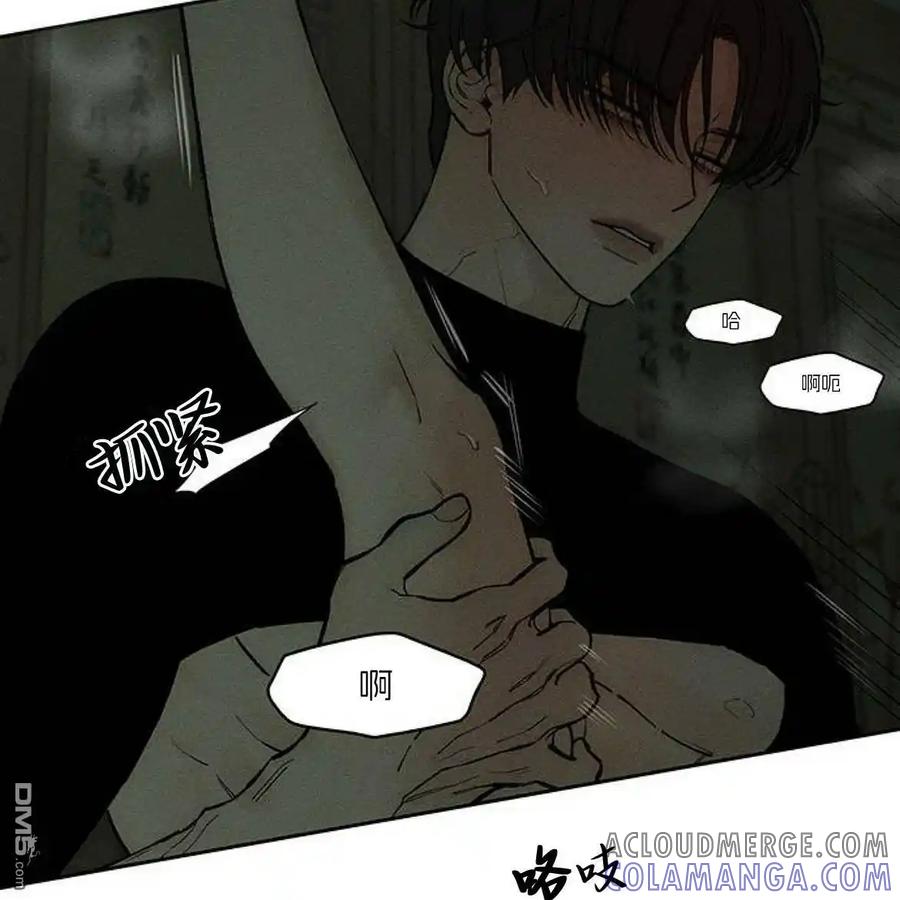 枯萎之花上的眼泪 第49话 第49页