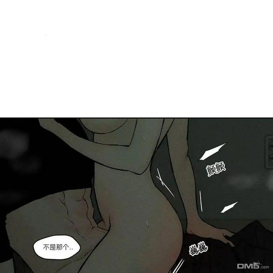 枯萎之花上的眼泪 第49话 第36页