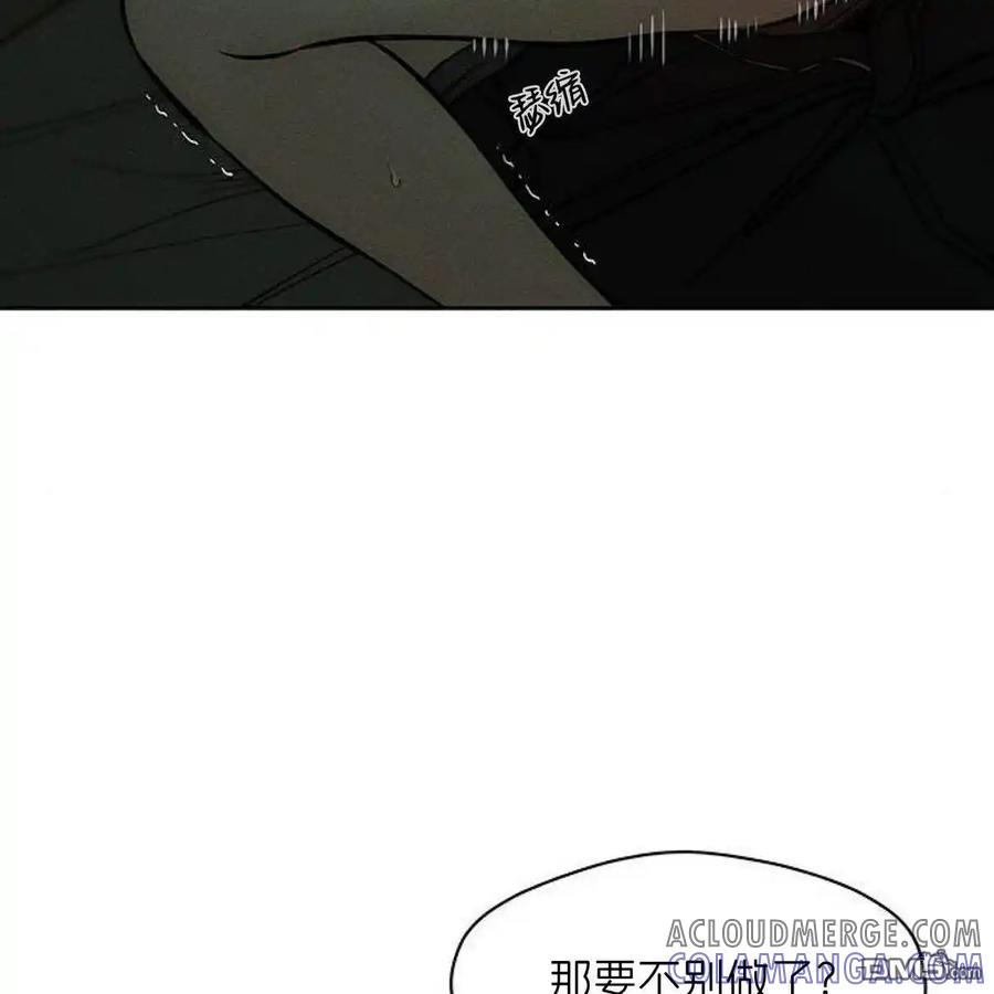 枯萎之花上的眼泪 第49话 第29页