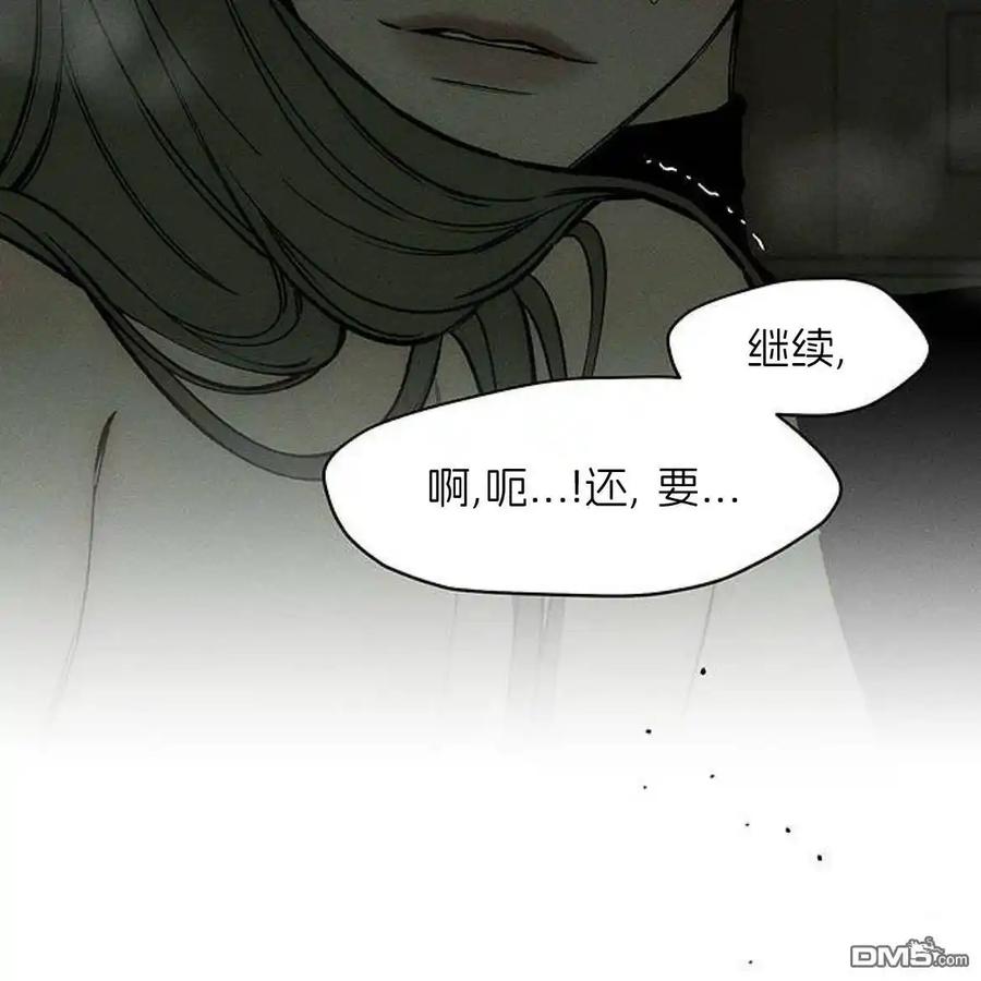 枯萎之花上的眼泪 第49话 第42页