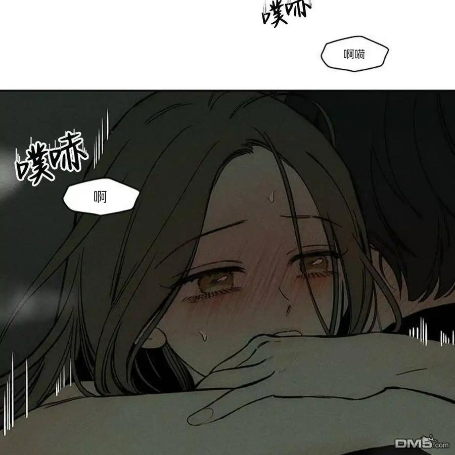 枯萎之花上的眼泪 第49话 第15页