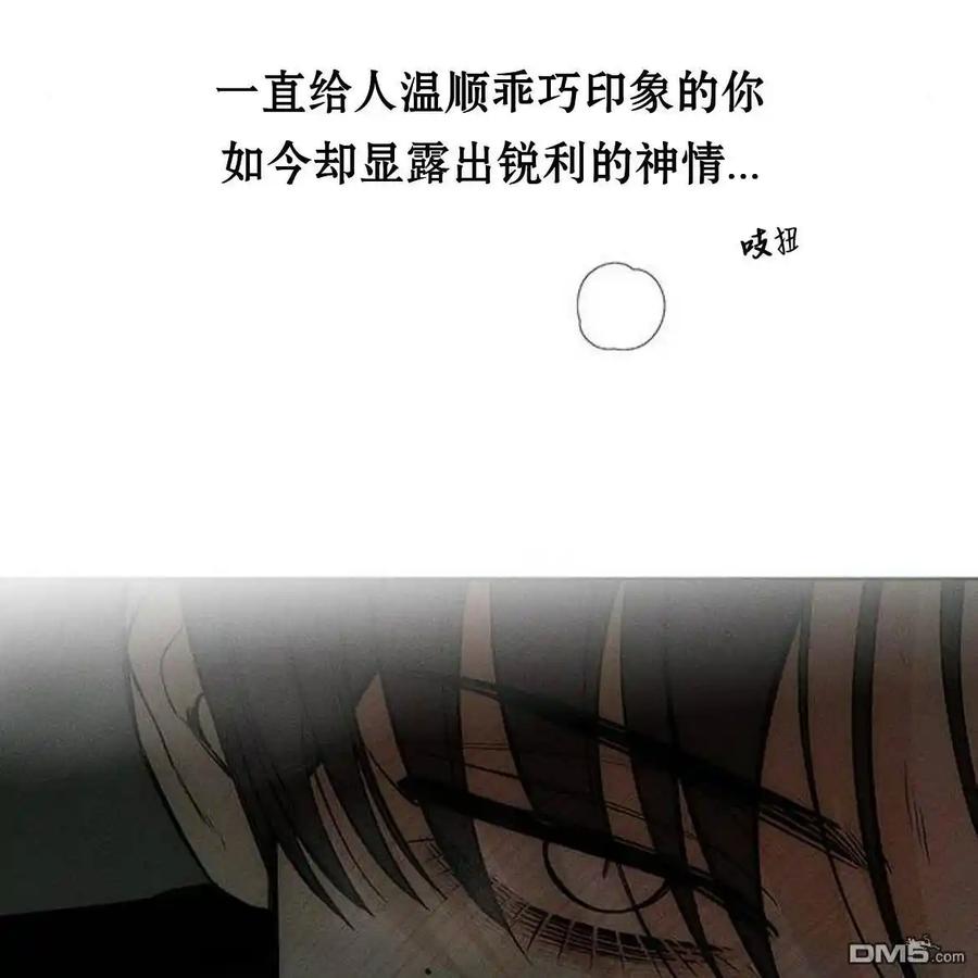枯萎之花上的眼泪 第49话 第54页