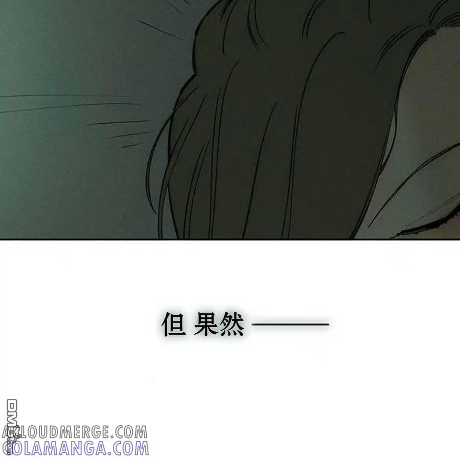 枯萎之花上的眼泪 第50话 第77页