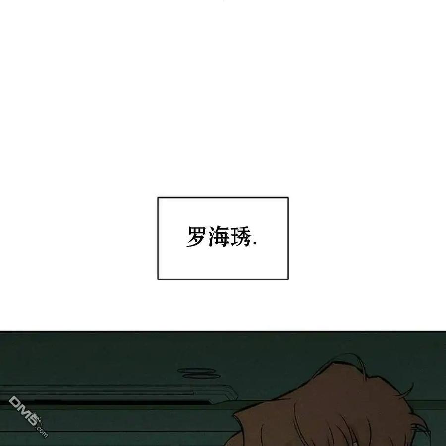 枯萎之花上的眼泪 第50话 第6页