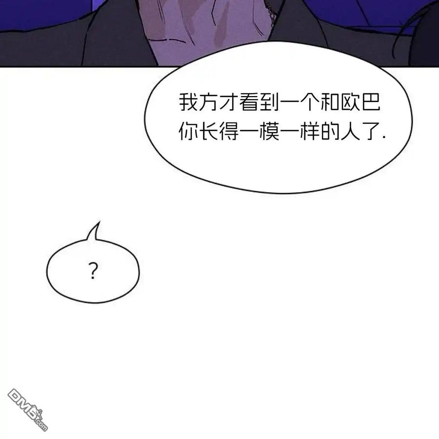 枯萎之花上的眼泪 第50话 第106页