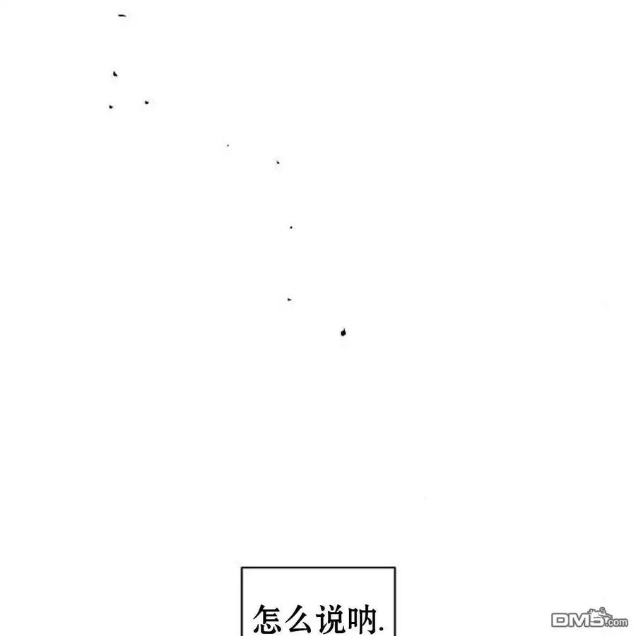 枯萎之花上的眼泪 第50话 第67页