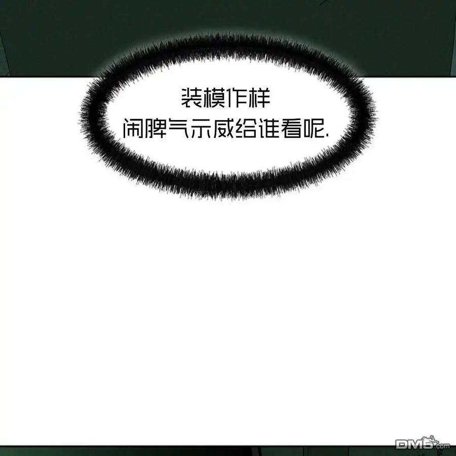 枯萎之花上的眼泪 第50话 第10页