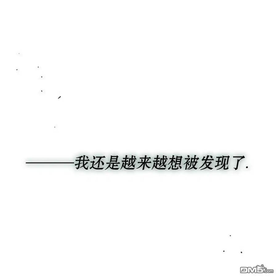 枯萎之花上的眼泪 第50话 第78页