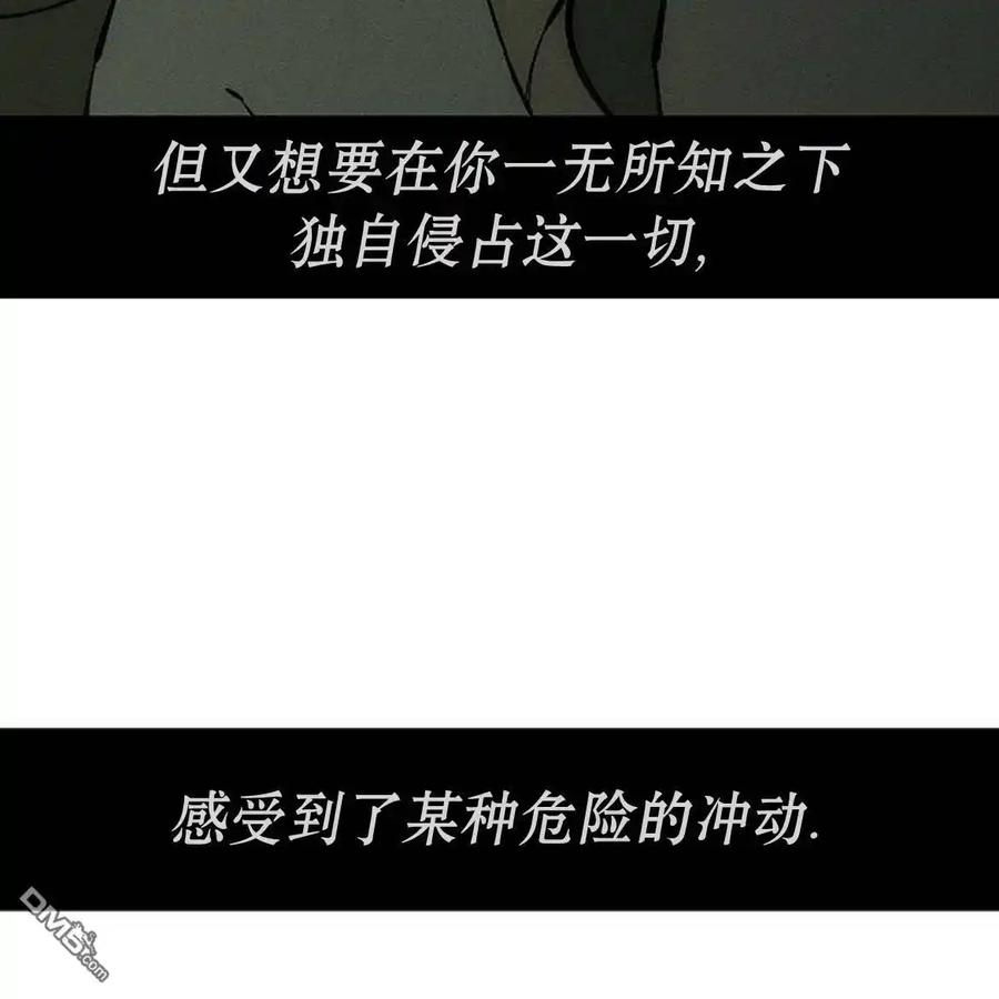 枯萎之花上的眼泪 第50话 第74页