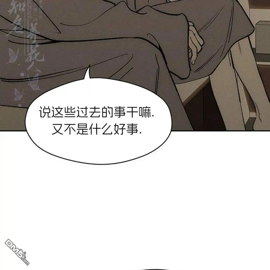 枯萎之花上的眼泪 第50话 第160页