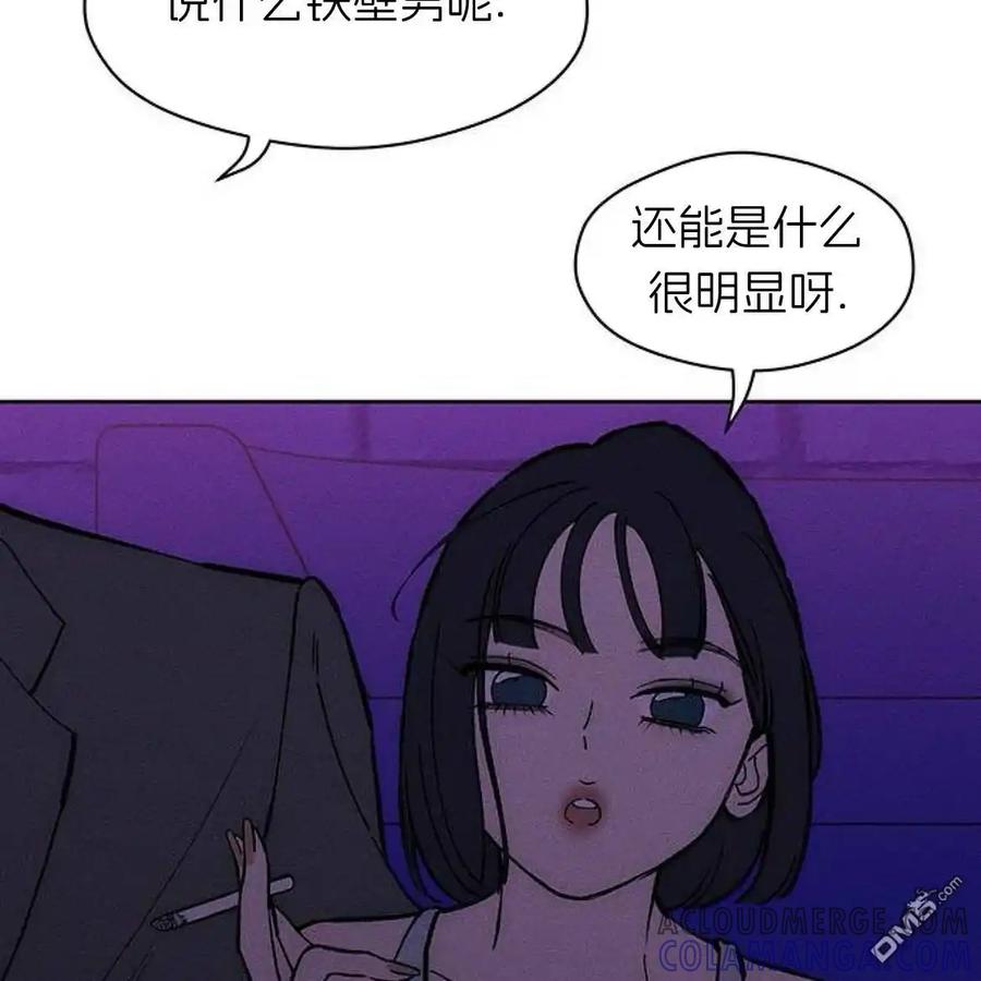 枯萎之花上的眼泪 第50话 第125页
