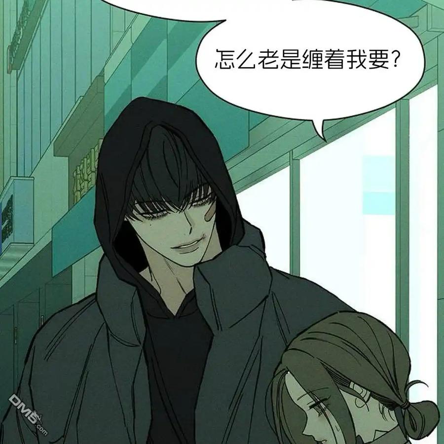 枯萎之花上的眼泪 第50话 第50页